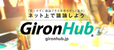 GironHub